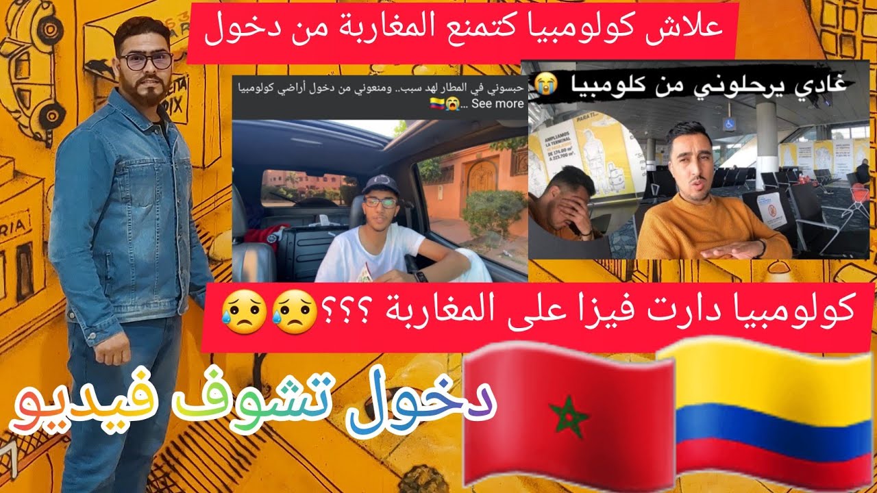 فيزا ألبانيا للمغاربة _ اجي تفهم قبل ما تسافر