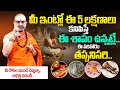 Nandibhatla Srihari Sharma - ఇంట్లో ఈ లక్షణాలు కనిపిస్తే ఈ శాపం ఉన్నట్లే..! | Its UTV