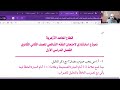 حل النموذج الاسترشادي لامتحان الفقه الشافعي غدا تانية ثانوي الترم الأول المنهج الجديد2026 