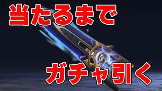 コバルトカタール当たるまでパック引き続けます【APEX】