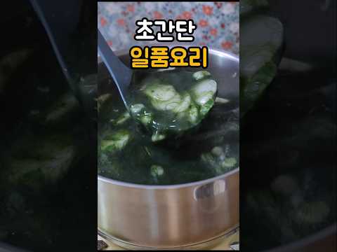뜨끈한 매생이떡국 후다닥 5분완성