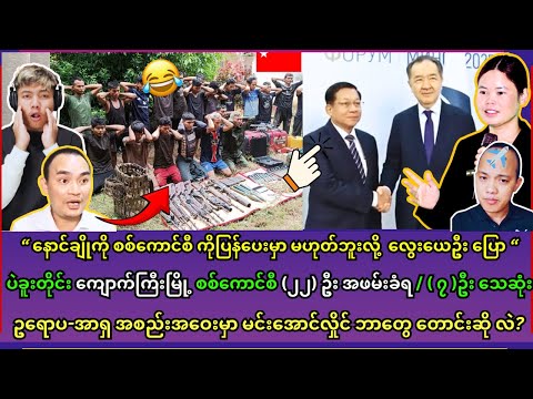 Min Aung Hlaing