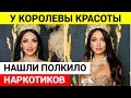 Сказала  что купила запрещенное вещество для ЛИЧНОГО употребления