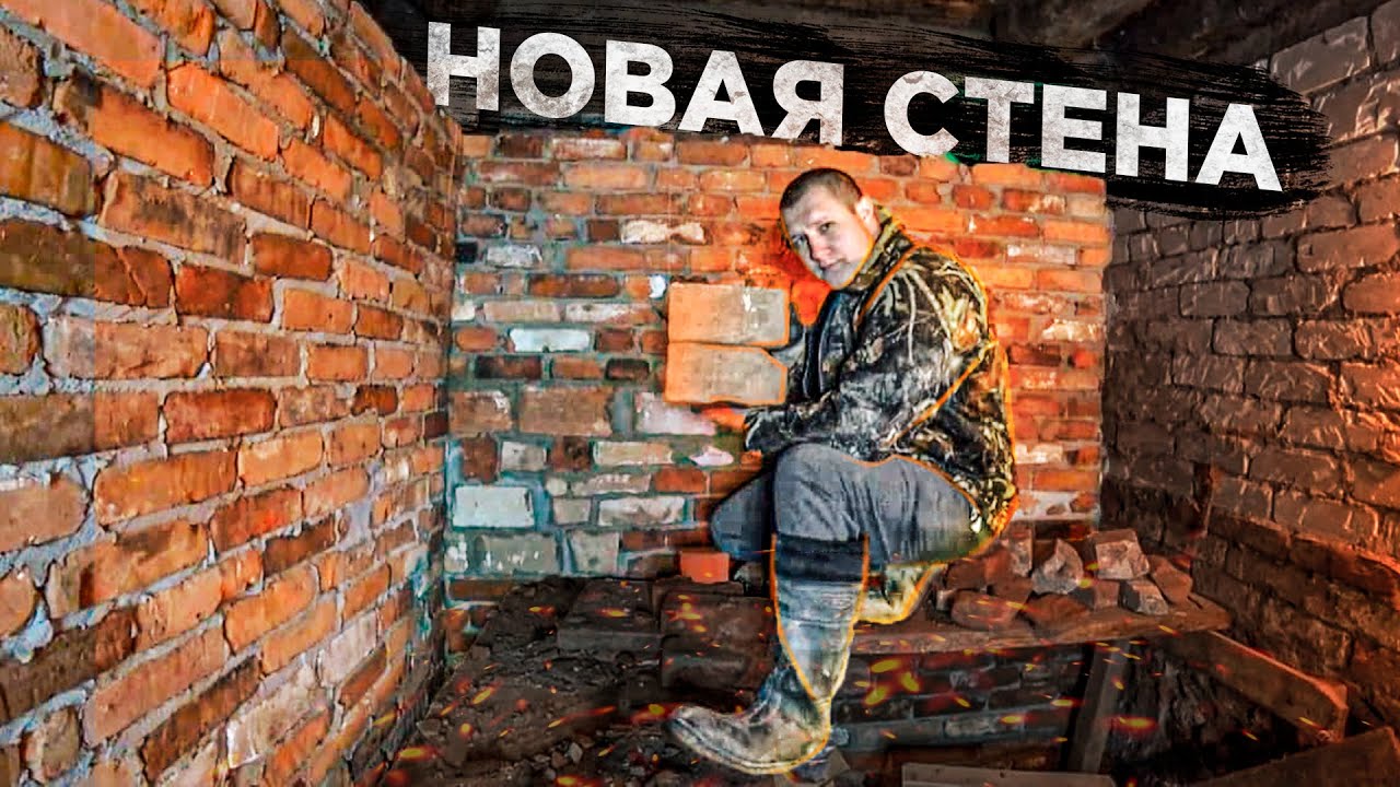 Новые стены из старого кирпича, все по уровню! - YouTube