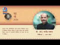 Padma Shri Award - 2026