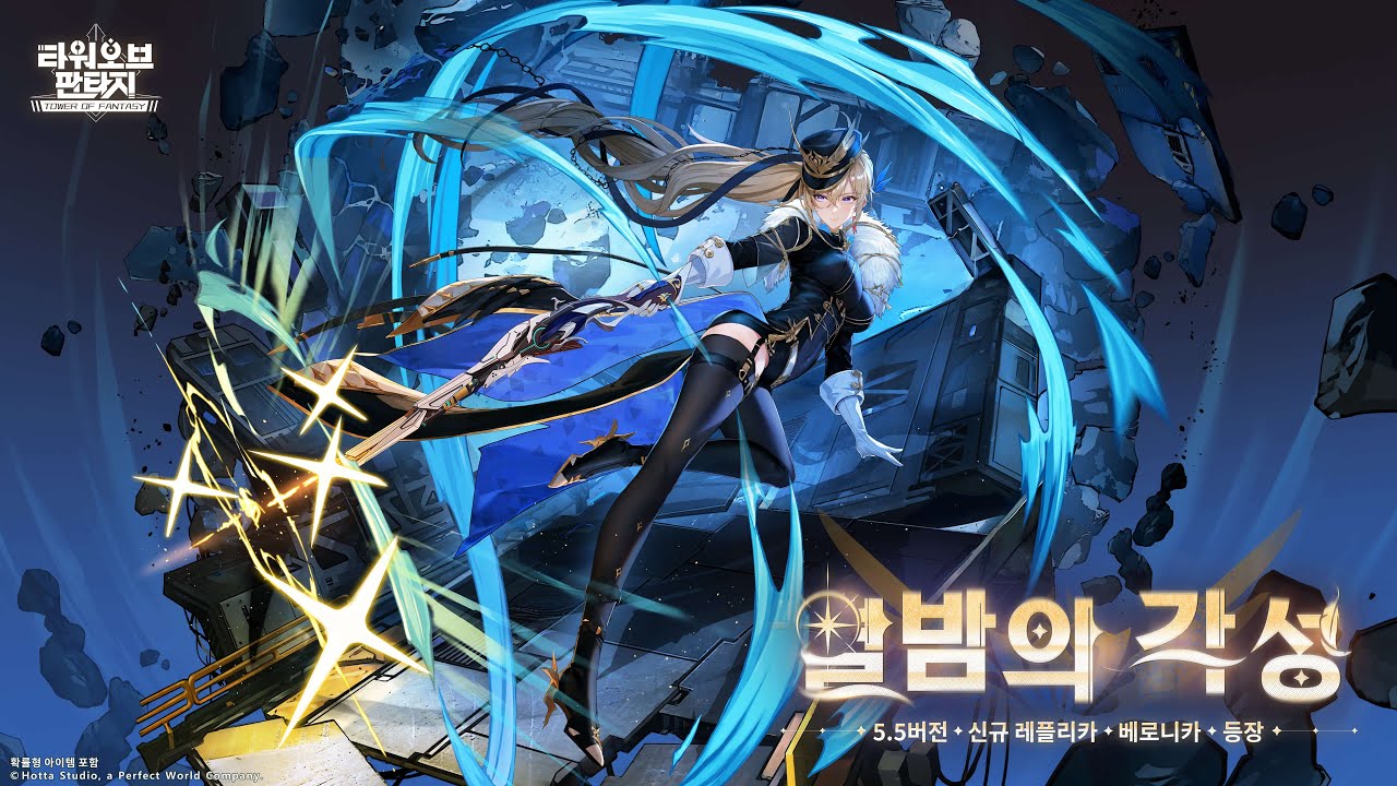 [타워 오브 판타지] 레플리카 PV - 베로니카