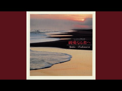 時代（Strings Version)