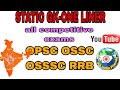 Top 15 static gk for all competitive exams 