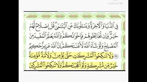 تٌدٍبًر بًقُلَبًکْ || سورة البقرة الحزب الرابع للقارئ احمد العجمي 🌼🌼🌼