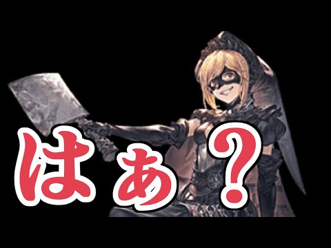 ランバージャックお試しアルバハhlソロ グラブル Youtube ランバージャックお試しアルバハhlソロ グラブル Youtube