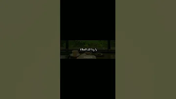و كلنا ندعوك يا رباه انشودة يا ربنا لك الصلاة بصوت مشارى راشد العفاسي الجزء الأخير اناشيد العفاسي 