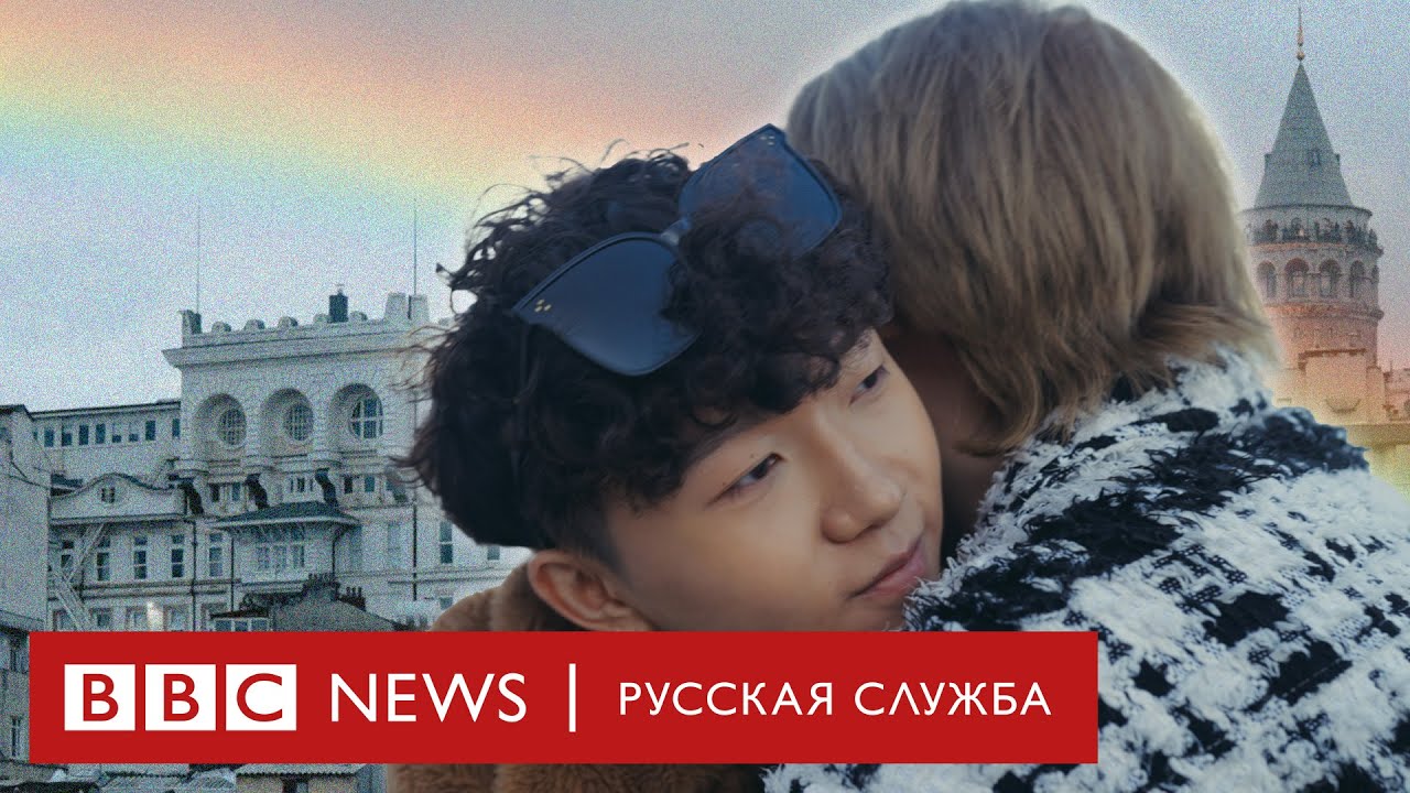 Показательная порка»: история гей-пары, которая покинула Россию - YouTube