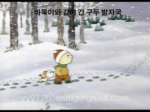 구두발자국(동요)