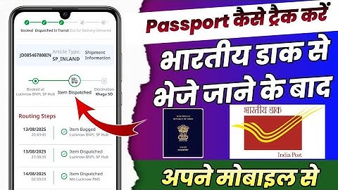 Passport Kaha Hai Kaise Pata Kare | How To Track Passport Speed Post | Passport Track Kaise Kare