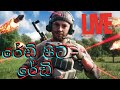 Rust : රේඩි පිට රේඩි | Rust Sinhala game Play
