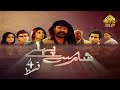 Sham Say Pehlay - شام سے پہلے - Episode 4 - PTV Classic Drama - PTV Gold
