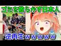 くっそ雑なネガキャン動画に爆笑する小鳥遊キアラ【ホロライブ切り抜き / 英語解説】