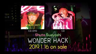 Shuta Sueyoshi / 2019/01/16 発売 2ndアルバム「WONDER HACK 」 トレーラー