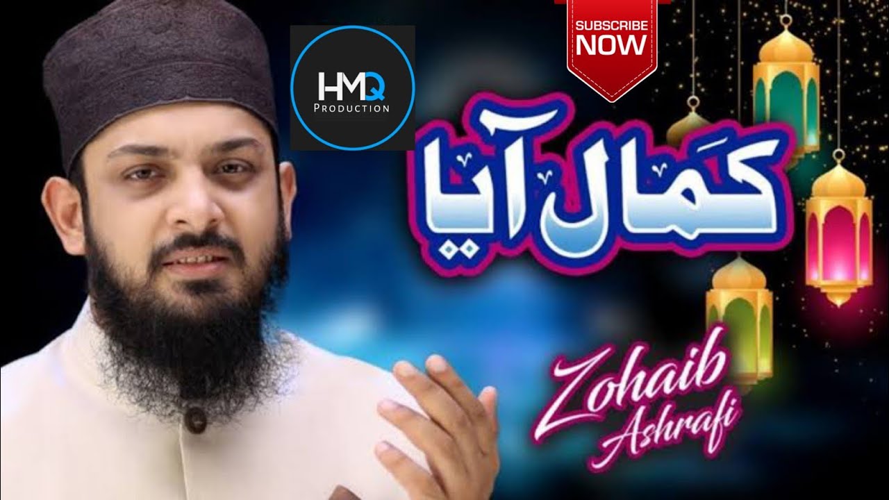 Download Nabi ka Lab pr Jo Zikr Hai || Kamal Aya || Zohaib Ashrafi Sahib