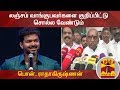 New video by Thanthi TV on YouTube