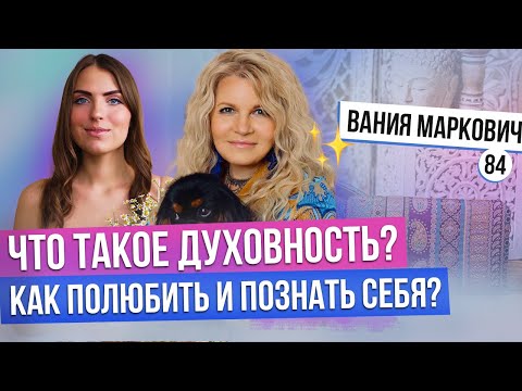 ЧТО ТАКОЕ КАРМА? Как разобраться в себе? Родовые расстановки. Как построить здоровые отношения?