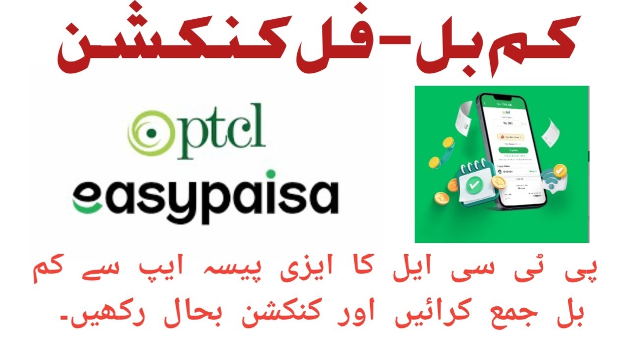 kam-payment-full-connection-bill-payment-in-installment-through