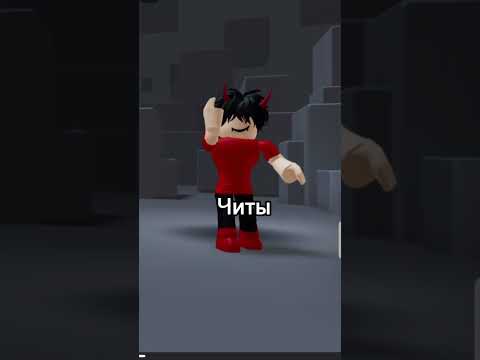 Типичный роблокс #roblox #роблокс #бан