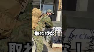 【自衛隊あるある】室内に入る隊員のルーティーン　#Shorts #46