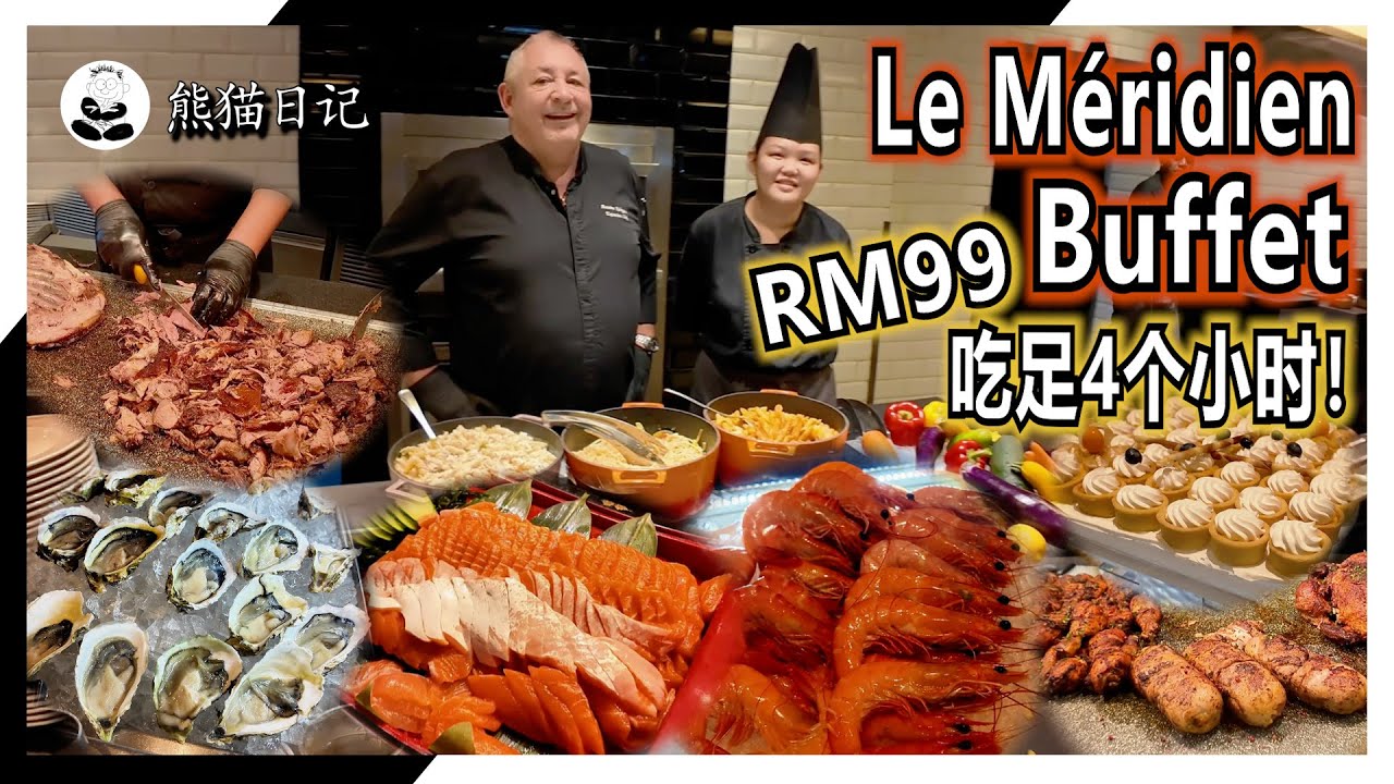 [Le Méridien Buffet] Пятизвёздочный шведский стол всего за полцены! Идеальный вариант для ужина в...