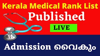 Kerala Medical Rank List 2021 Published, KEAM Medical Rank List 2021 Published, Medical and allied