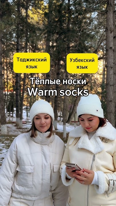 Узбекский и Таджикский язык - YouTube