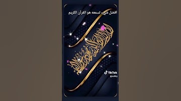 ايات تريح القلب من القران الكريم #fypシ #viralvideo #cupcut #islam #القرآن_الكريم #أدعية_مستجابة