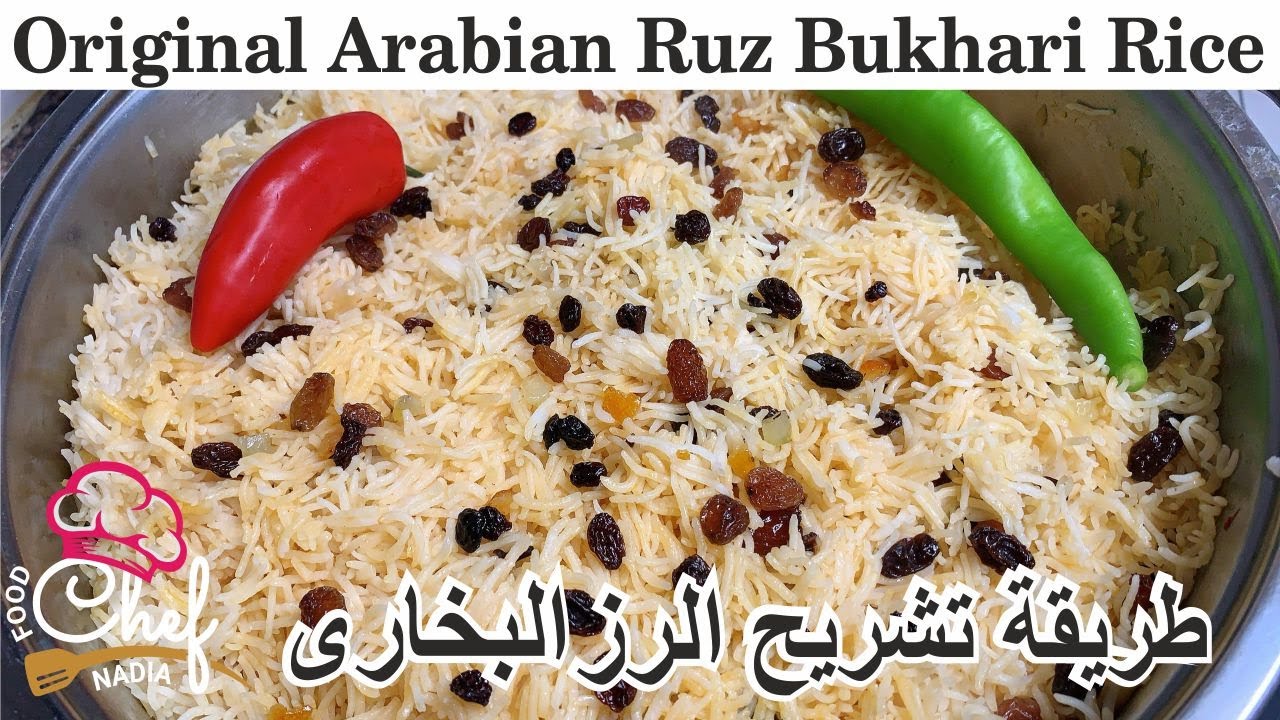 How To Cook Ruz Bukhari Rice Arabic Rice Traditional Arabian