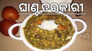 #ghantarecipeinodia #dutiaghanta Ghanta Tarkari | Odia ghanta karanti | Odia mix veg curry |