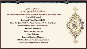 56. سورة الواقعة مع ترجمة المعاني باللغة الإسبانية