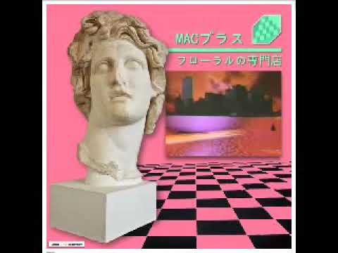 MACINTOSH PLUS - リサフランク420 / 現代のコンピュー |(reupload)