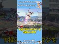 シュルクテクニック解説 バタフライステップ #スマブラsp #シュルク
