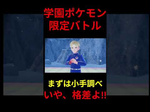 四天王チャレンジ  #ポケモン #short #shortsbeta