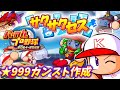 【パワプロ2024】サクサクセスで★999カンスト目指す@パワフルプロ野球2024