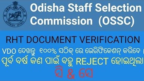 RHT DOCUMENT VERIFICATION #rht