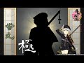 【刀剣乱舞】蛍丸・極 -修行帰還,真剣必殺,手紙,刀剣破壊-【ボイス集】