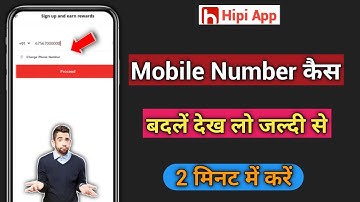 Hipi App me Mobile Number change kaise kare|Hipi App me Number change kaise kare| Hipi App