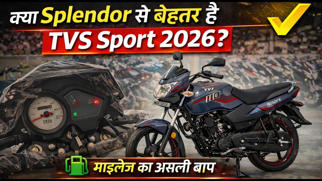 TVS Sport 2026 Review 😱 Mileage ka Asli Baap 🔥#automobile