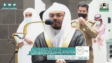 تلاوة فضيلة الشيخ ياسر الدوسري من صلاة العشاء ٢٨ جمادى الأولى ١٤٤٢ هـ || من سورة الأنعام