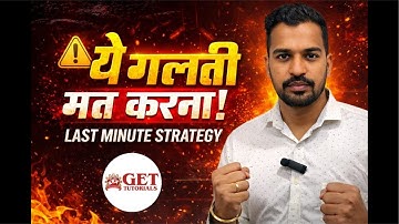 Last Minute Strategy || Maths-1 Exam || Haar Nahi Manunga || Surendra Sir || GET TUTORIALS