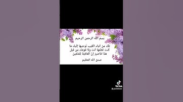 #اكسبلور #المصحف #القران #لايك سورة هود الشيخ احمد العجمي