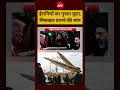 Syed Suhail | Iran Israel War | Donald Trump | ईरानियों का गुस्सा फूटा,मिसाइल दागने की मांग | Hormuz