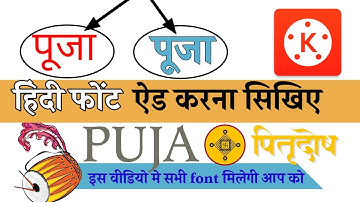 km font installer | km font installer | kinemaster me font kaise add kare | km font installer kinema