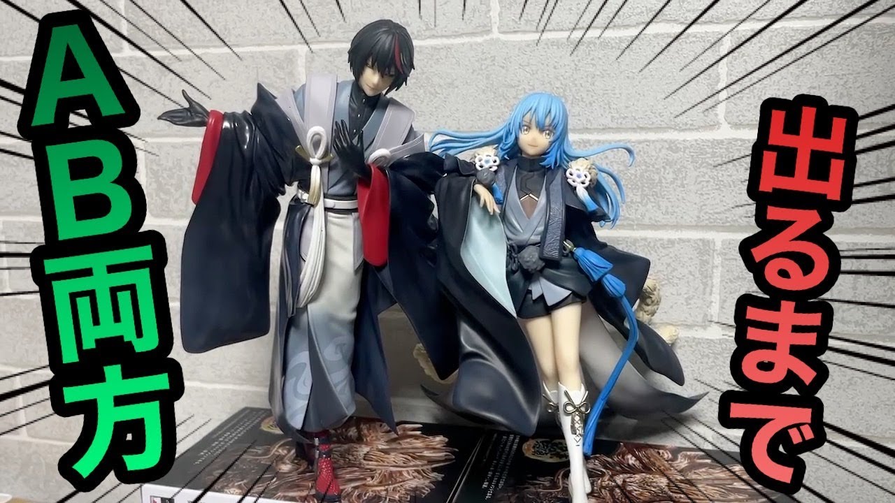 転スラ』一番くじが本日（10/30）より発売。リムル、ミリム＆ラミリス、ディアブロのフィギュアなど豪華な景品がラインアップ！ |  ゲーム・エンタメ最新情報のファミ通.com