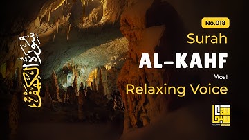 SURAH AL KAHF سورة الكهف | THIS MAJESTIC VOICE WILL TOUCH YOUR HEART إن شاء الله | Calming Alquran